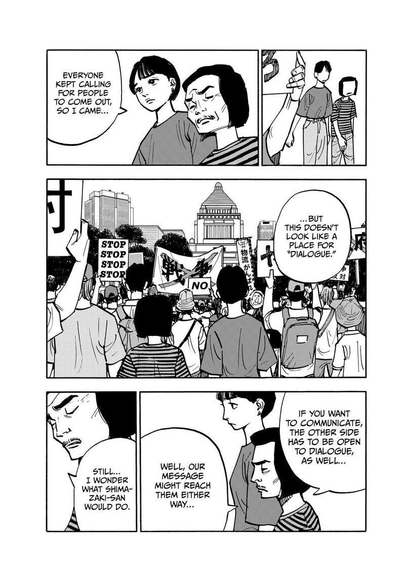 Heiwa No Kuni No Shimazaki E 132 15