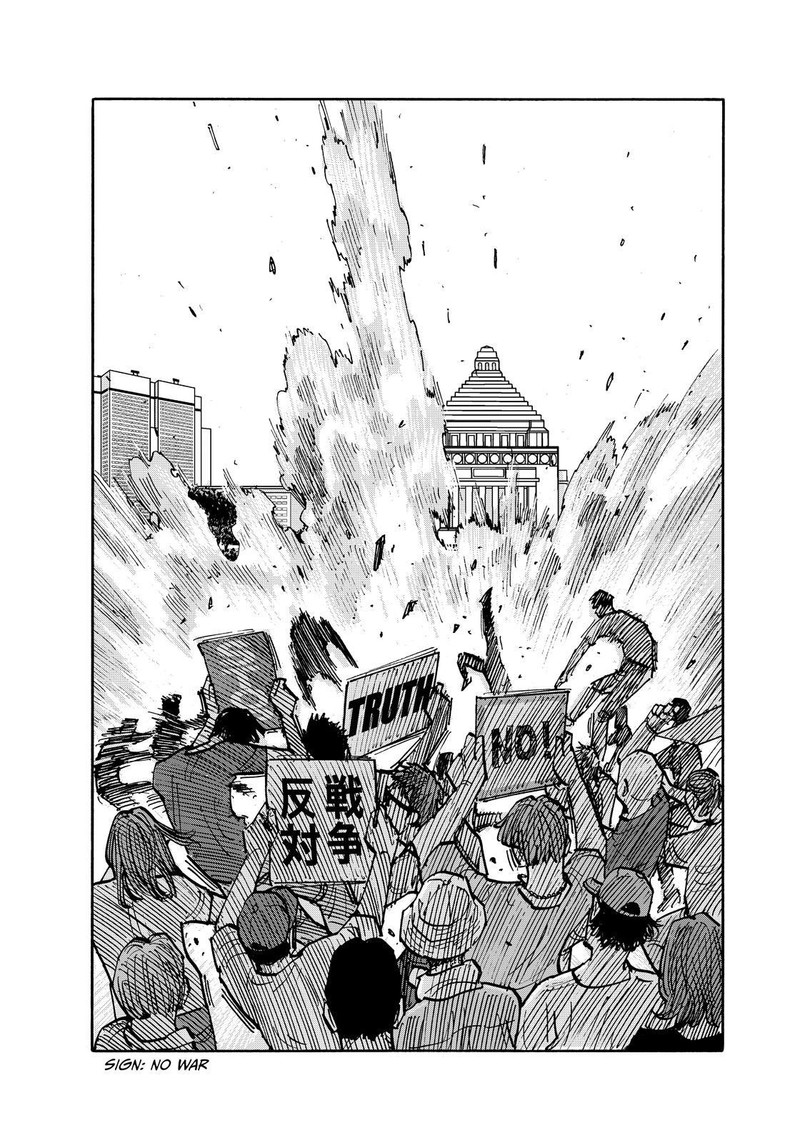 Heiwa No Kuni No Shimazaki E 132 17