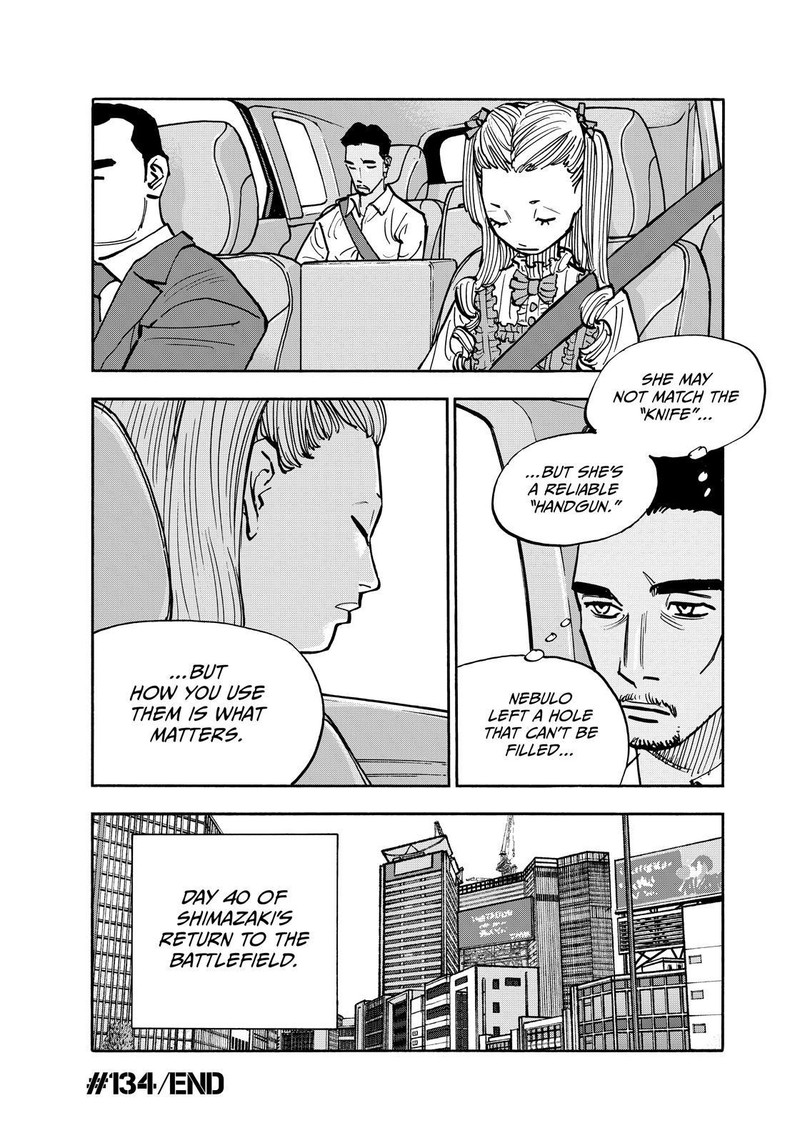 Heiwa No Kuni No Shimazaki E 134 18