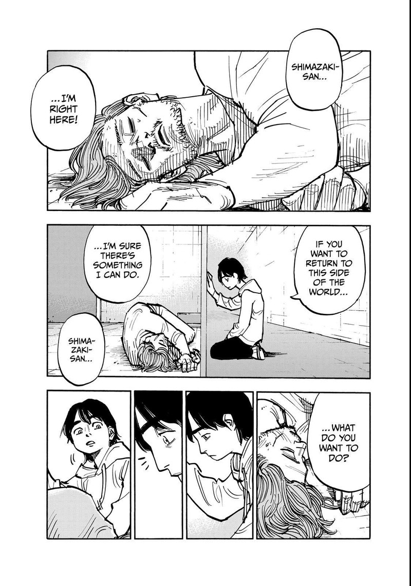 Heiwa No Kuni No Shimazaki E 138 15