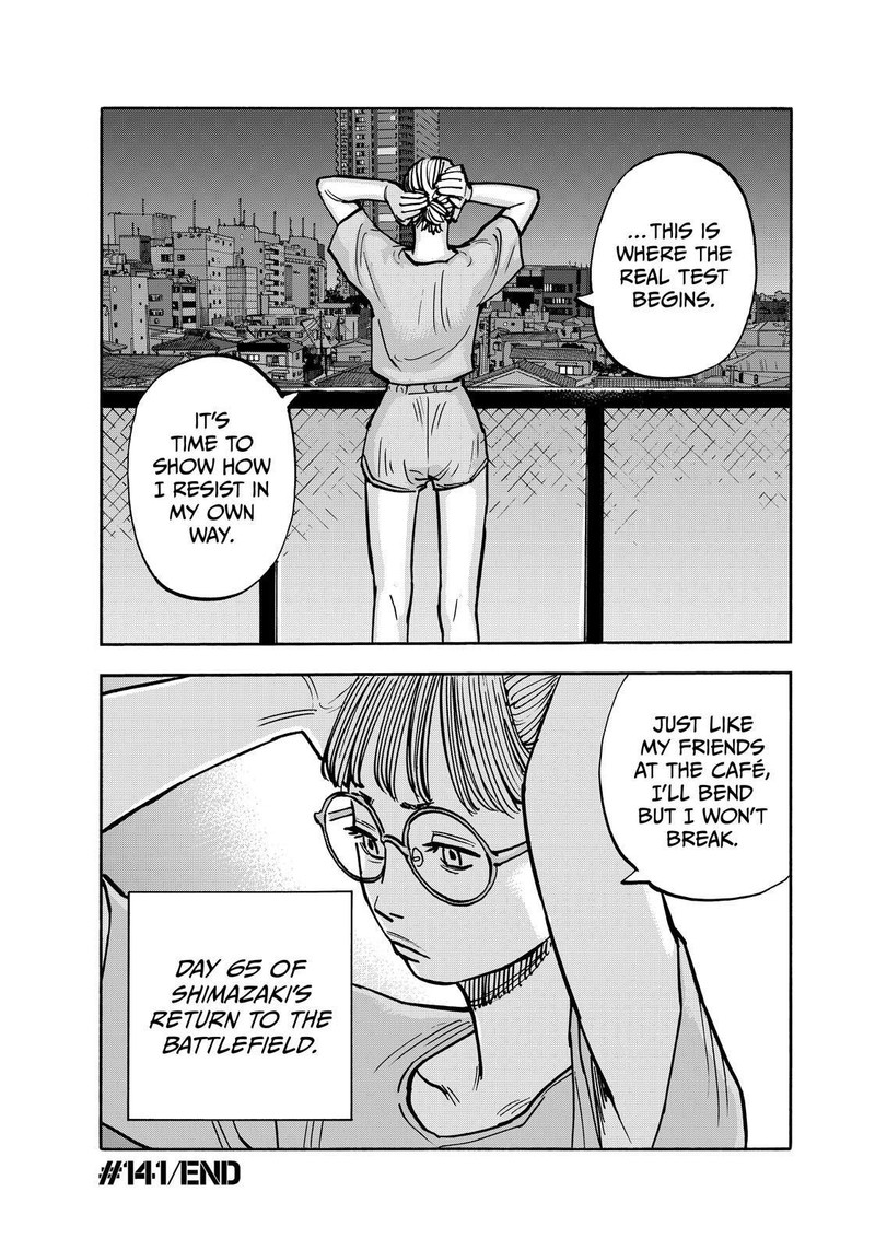 Heiwa No Kuni No Shimazaki E 141 18