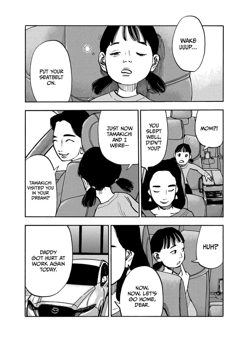 Heiwa No Kuni No Shimazaki E 18 15