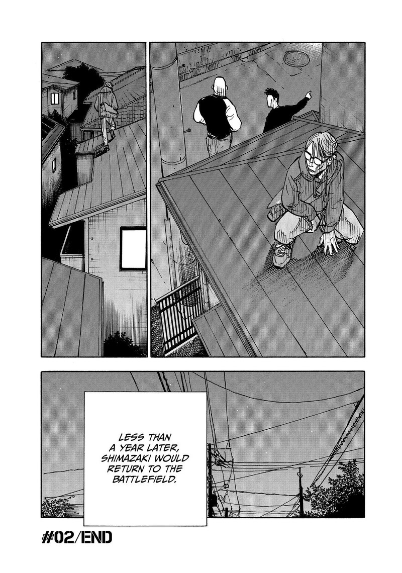 Heiwa No Kuni No Shimazaki E 2 24