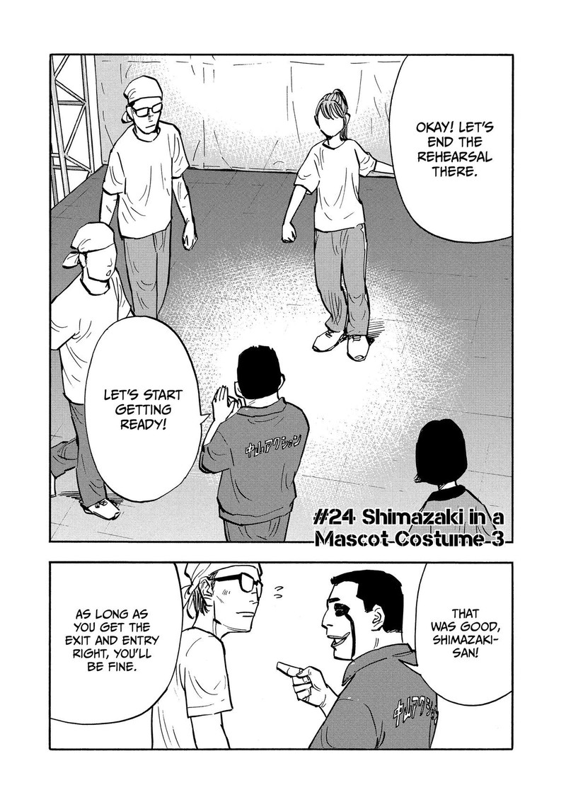 Heiwa No Kuni No Shimazaki E 24 2