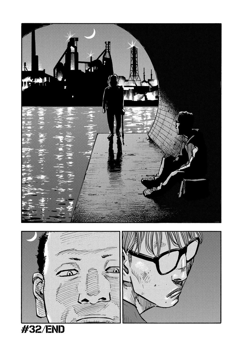 Heiwa No Kuni No Shimazaki E 32 17
