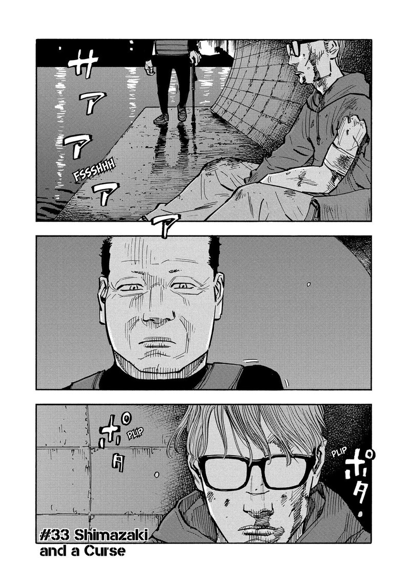 Heiwa No Kuni No Shimazaki E 33 1