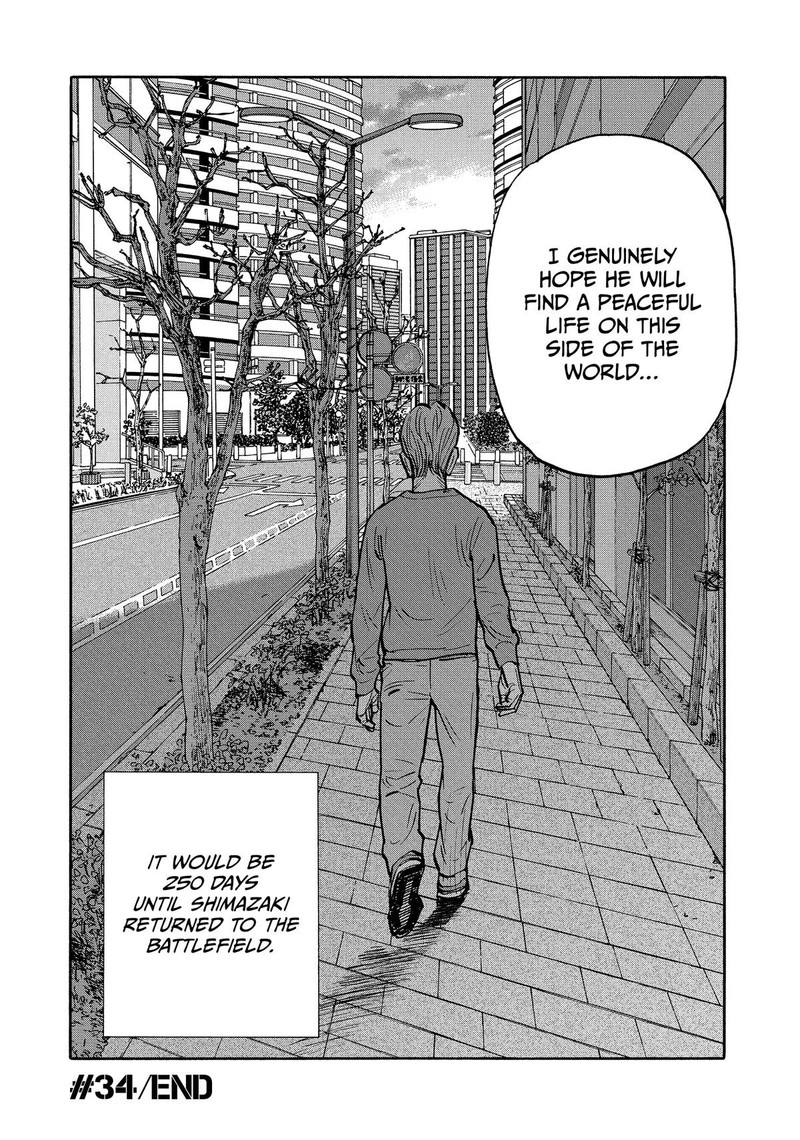 Heiwa No Kuni No Shimazaki E 34 17