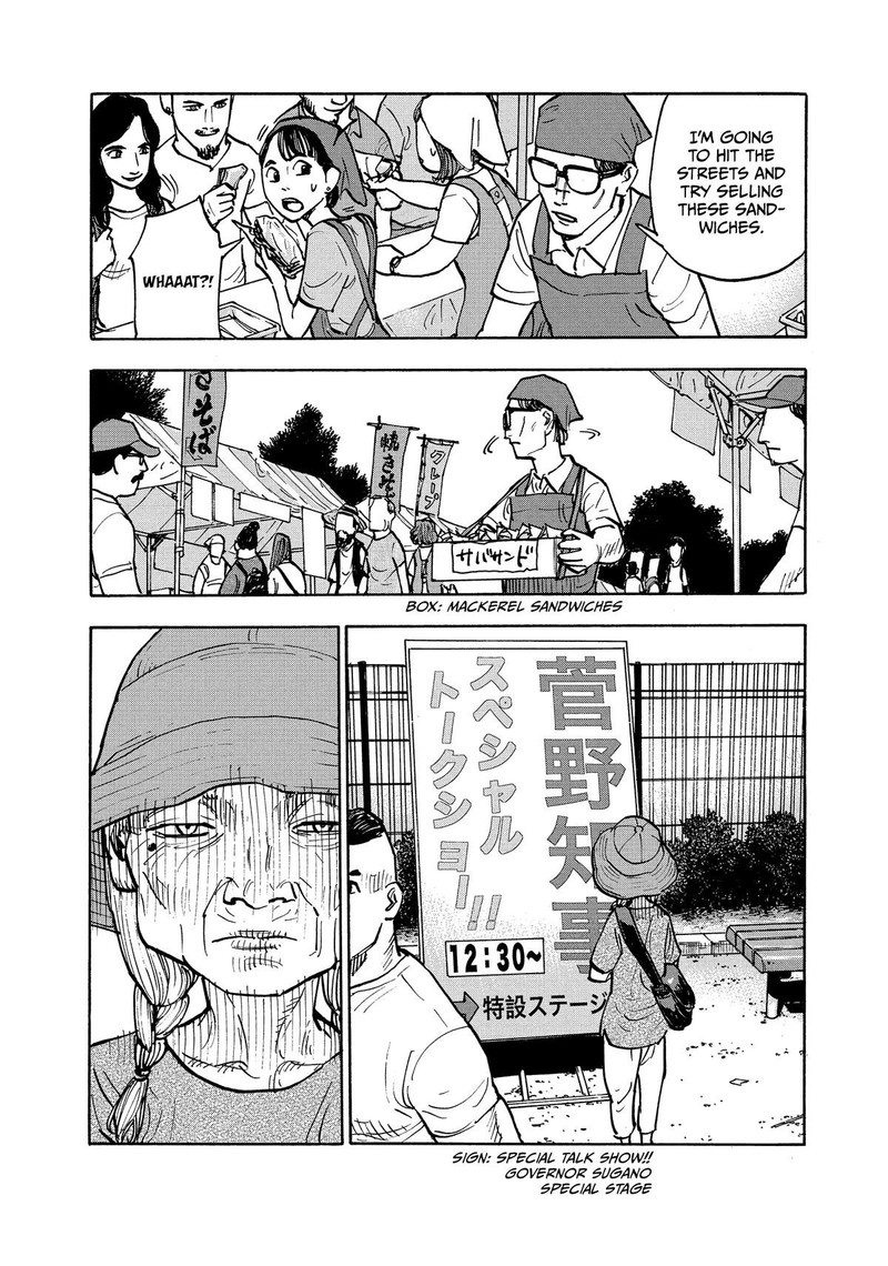 Heiwa No Kuni No Shimazaki E 4 7