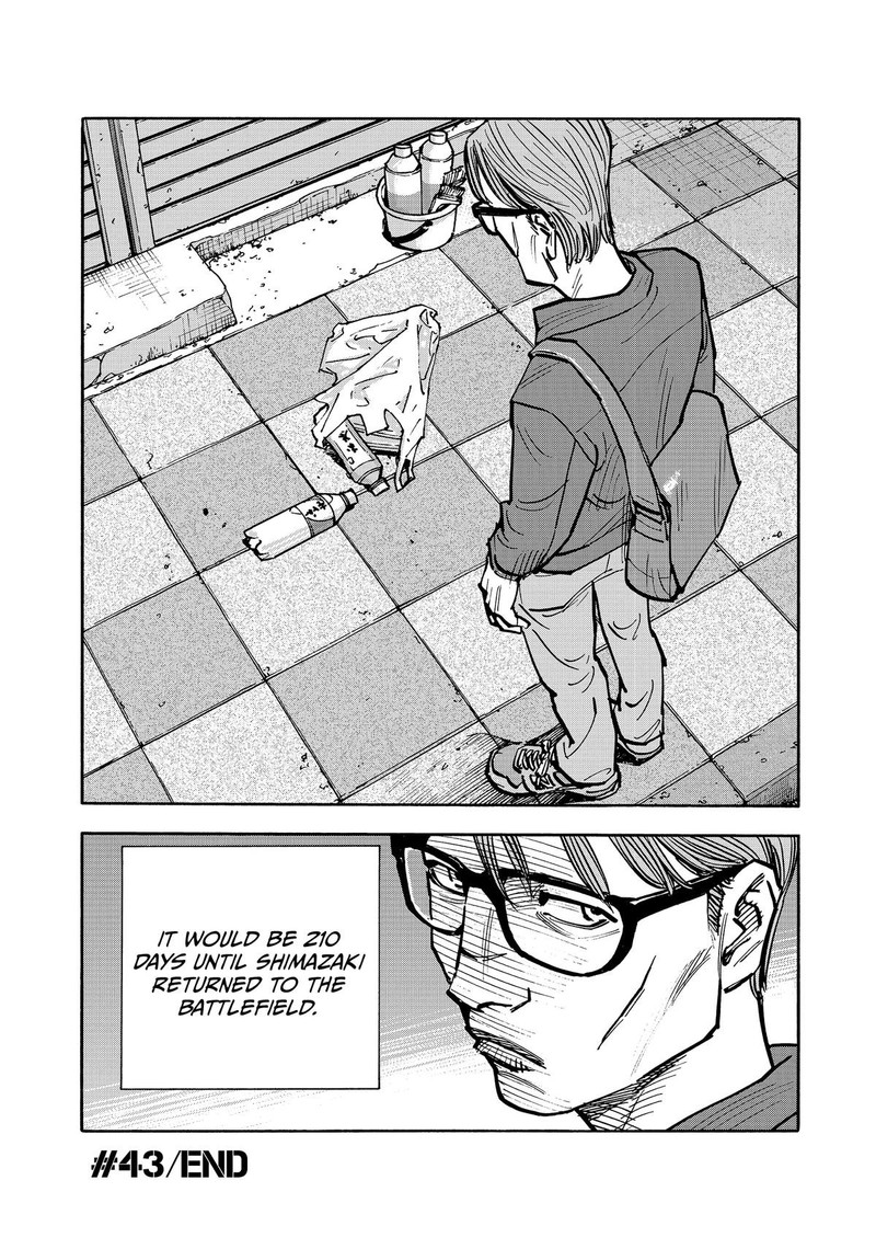 Heiwa No Kuni No Shimazaki E 43 18
