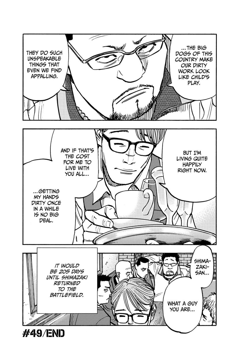 Heiwa No Kuni No Shimazaki E 49 20