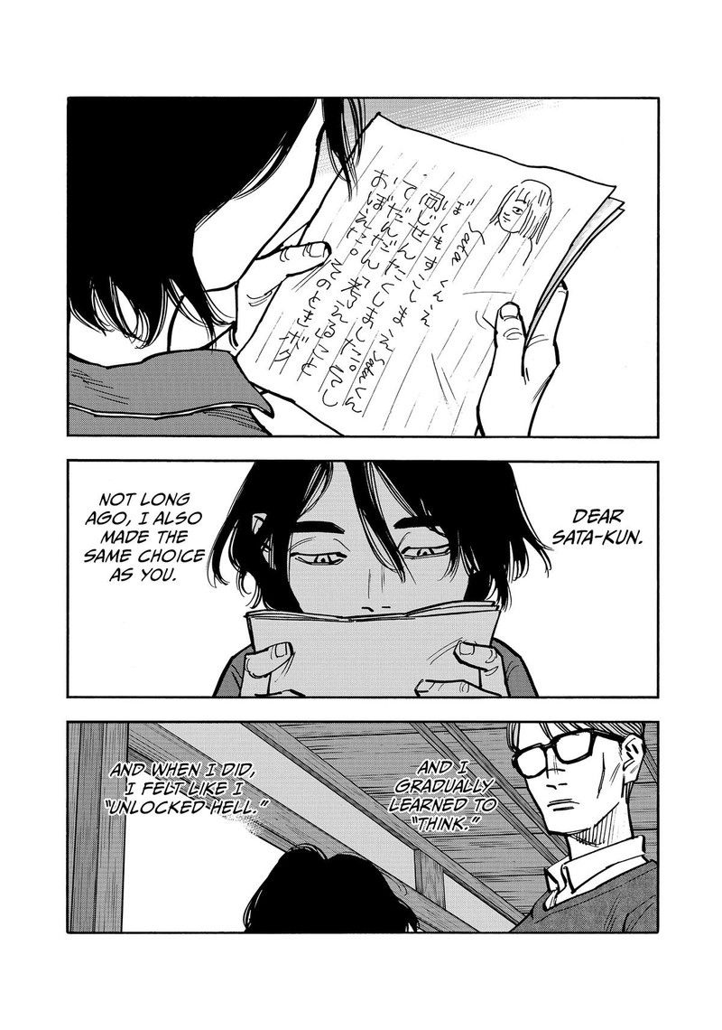 Heiwa No Kuni No Shimazaki E 51 14