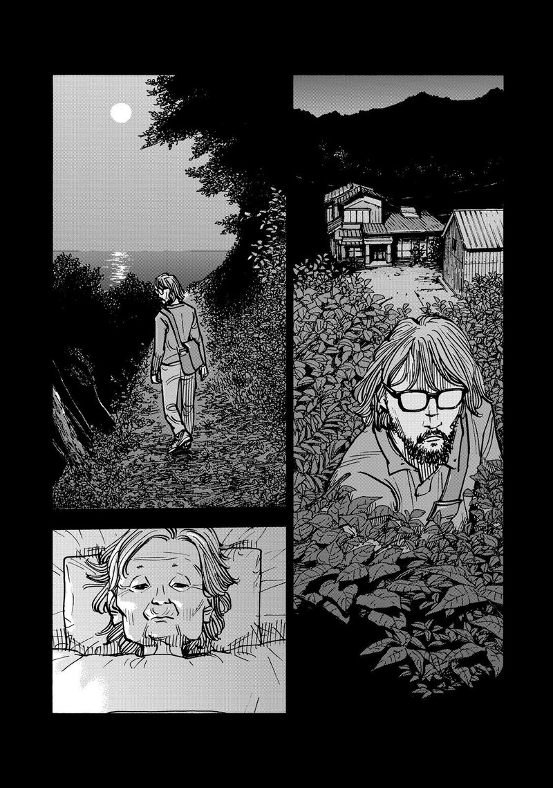 Heiwa No Kuni No Shimazaki E 57 18