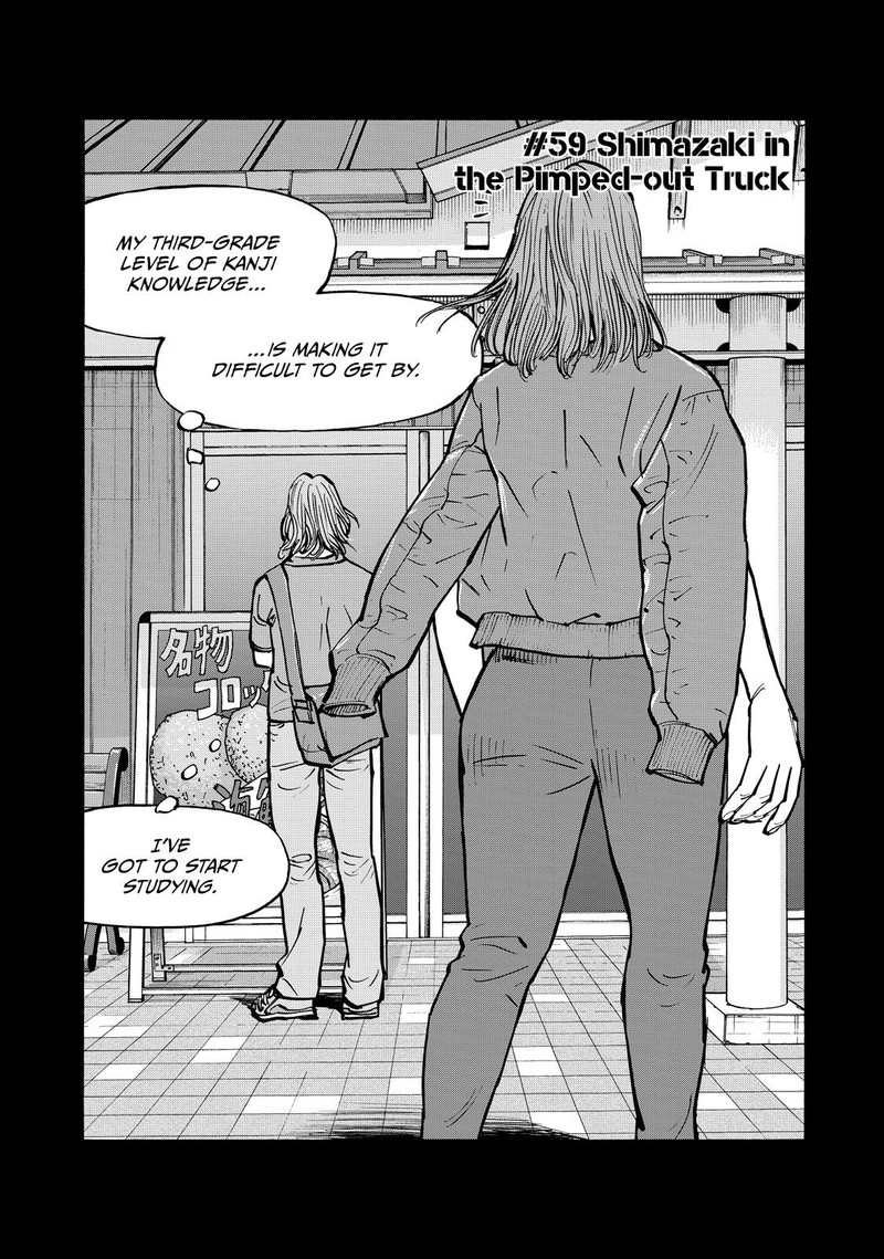Heiwa No Kuni No Shimazaki E 59 3