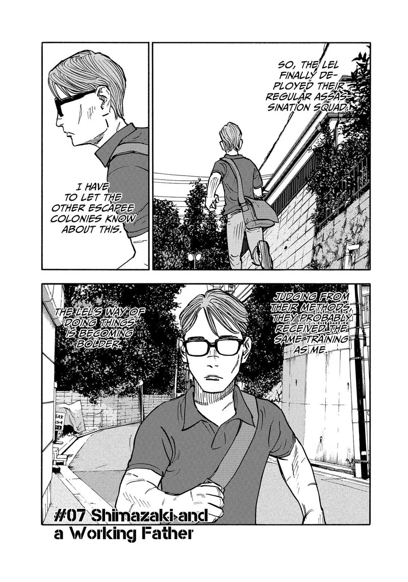 Heiwa No Kuni No Shimazaki E 7 1