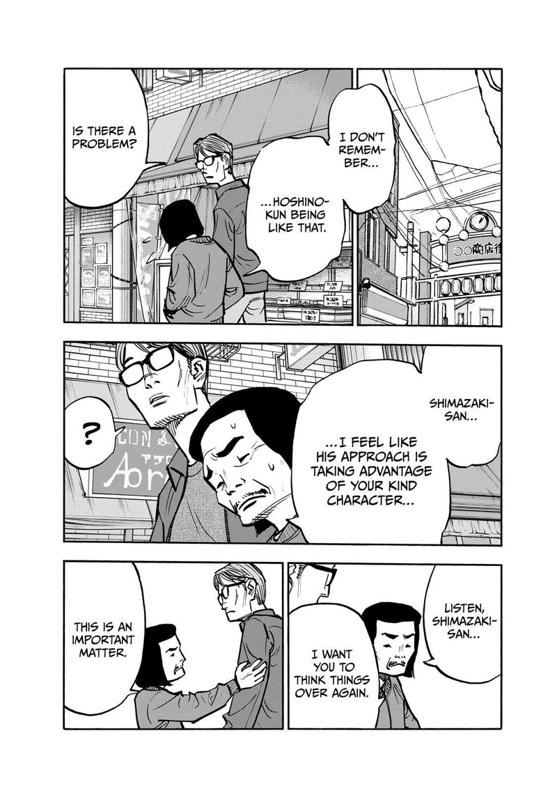 Heiwa No Kuni No Shimazaki E 76 12
