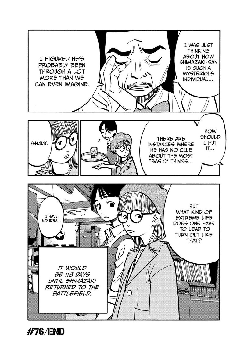 Heiwa No Kuni No Shimazaki E 76 18