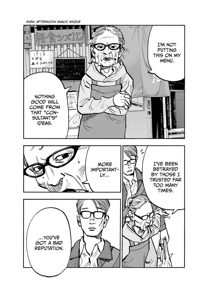 Heiwa No Kuni No Shimazaki E 77 11