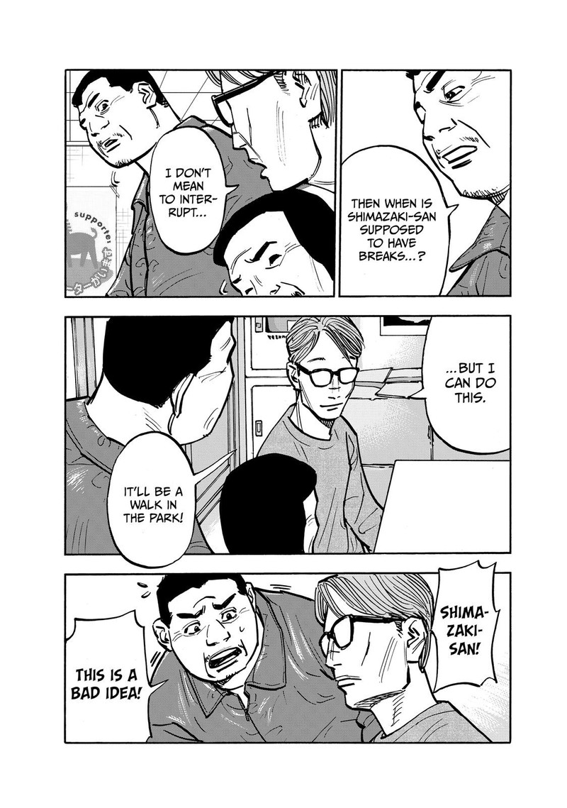 Heiwa No Kuni No Shimazaki E 78 13