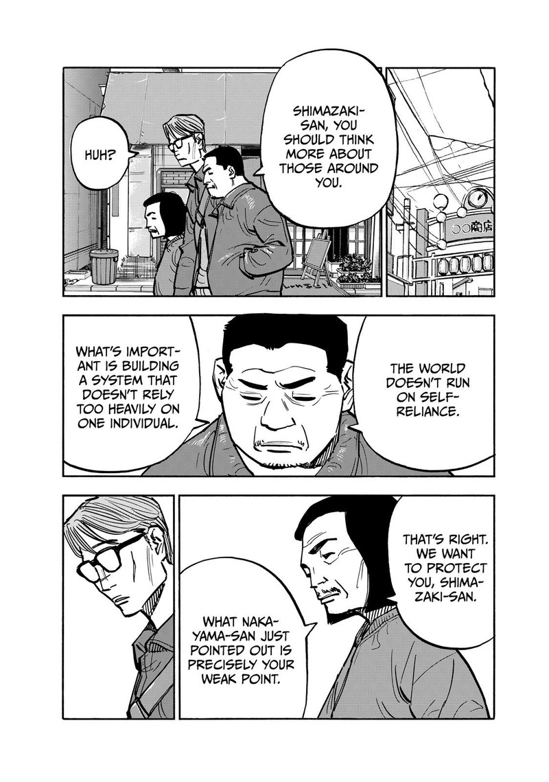 Heiwa No Kuni No Shimazaki E 78 15