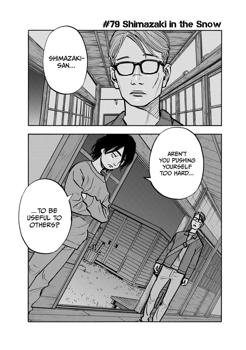 Heiwa No Kuni No Shimazaki E 79 1