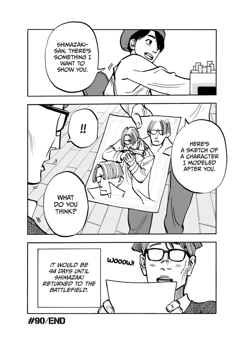 Heiwa No Kuni No Shimazaki E 90 18