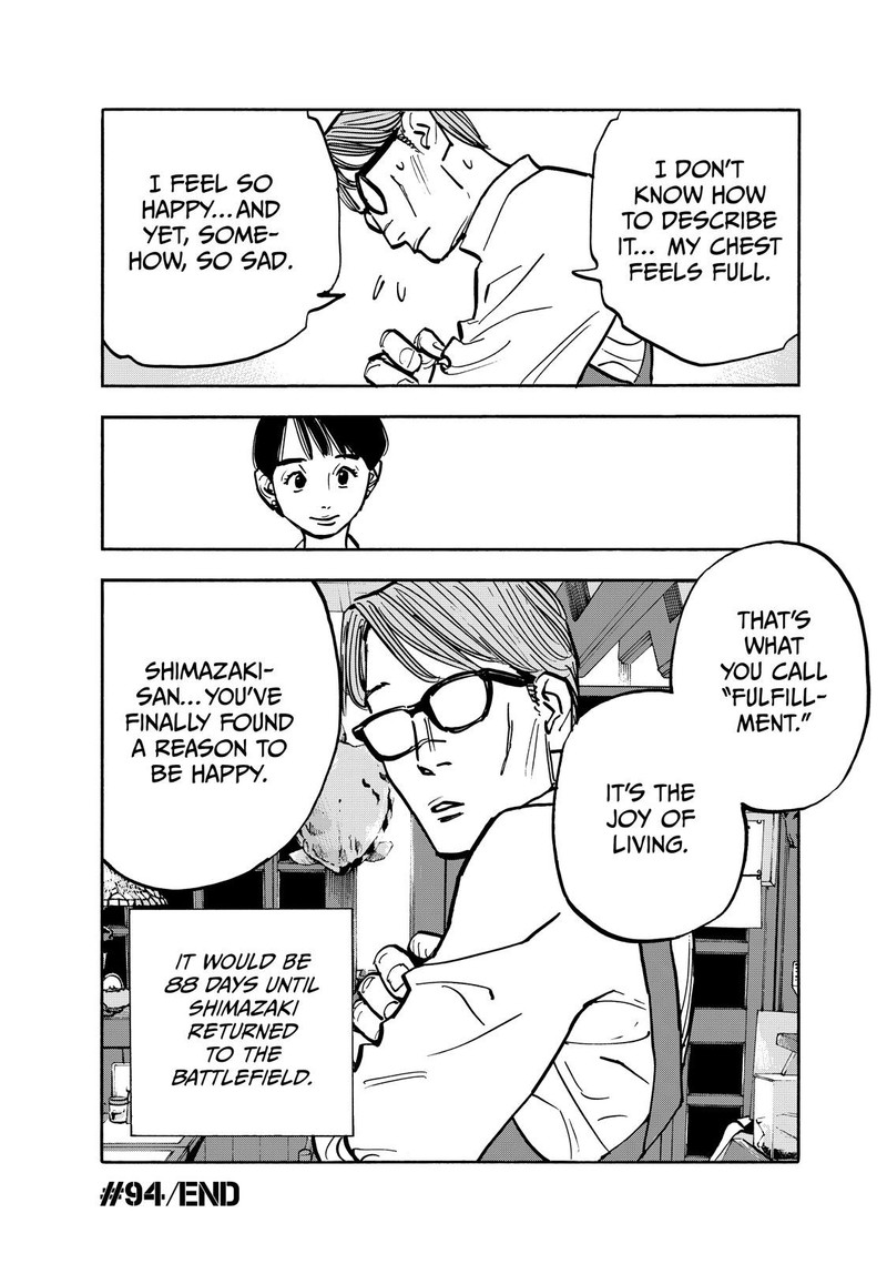 Heiwa No Kuni No Shimazaki E 94 18