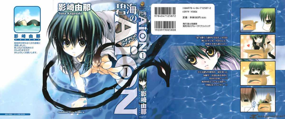 Hekikai No Aion 1 1
