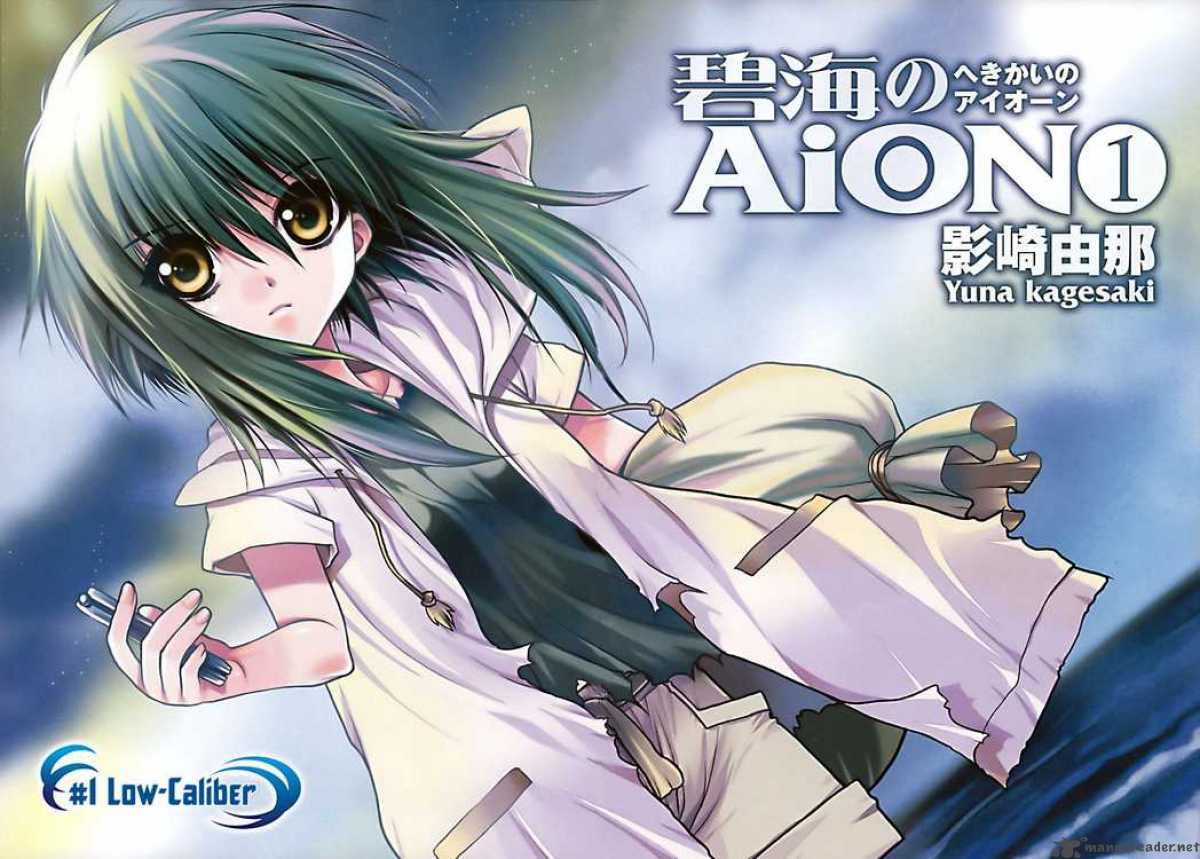 Hekikai No Aion 1 4