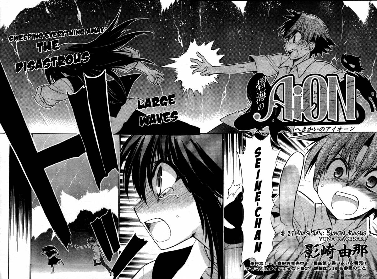 Hekikai No Aion 27 2