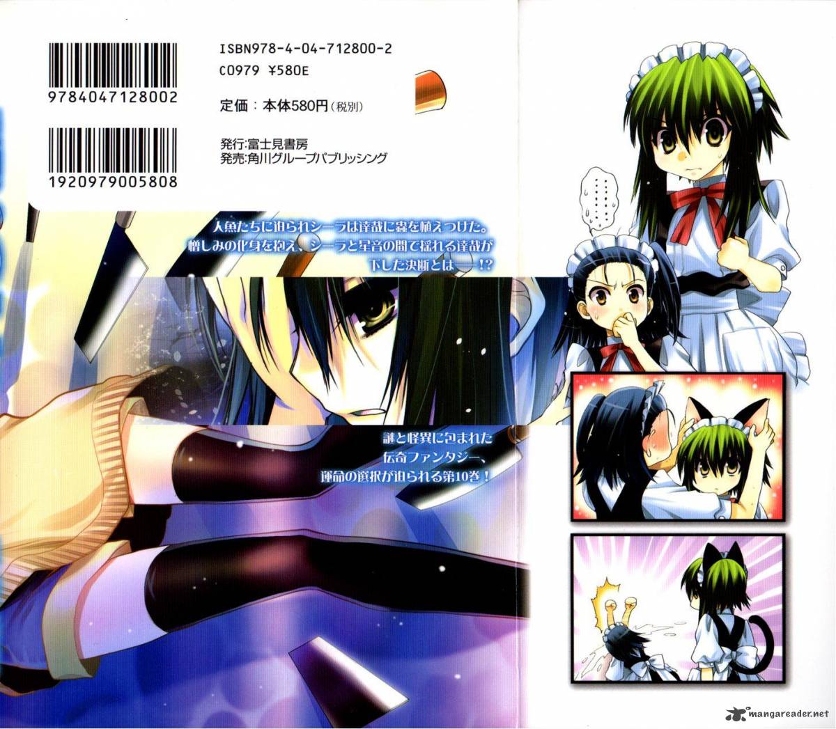 Hekikai No Aion 37 2
