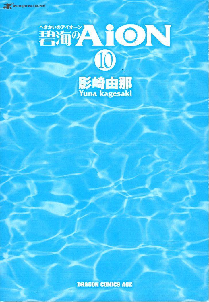 Hekikai No Aion 37 3