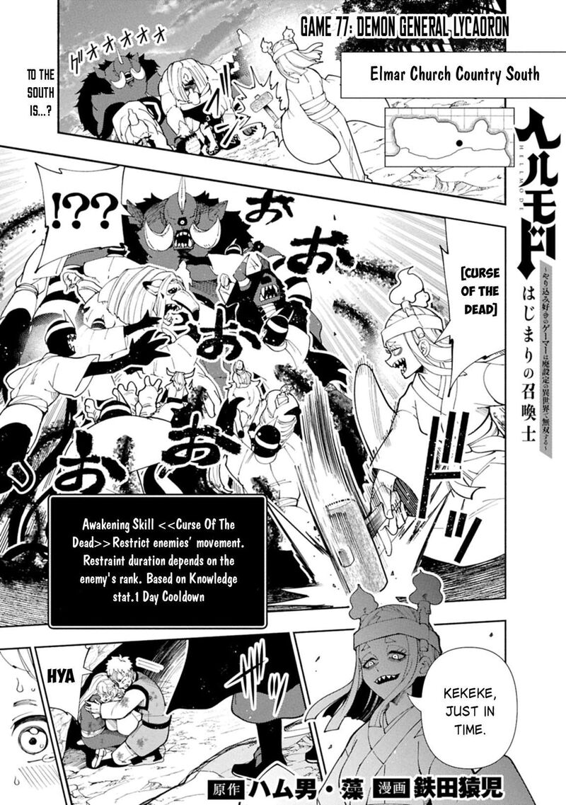 Hell Mode Yarikomi Suki No Gamer Wa Hai Settei No Isekai De Musou Suru 77a 2
