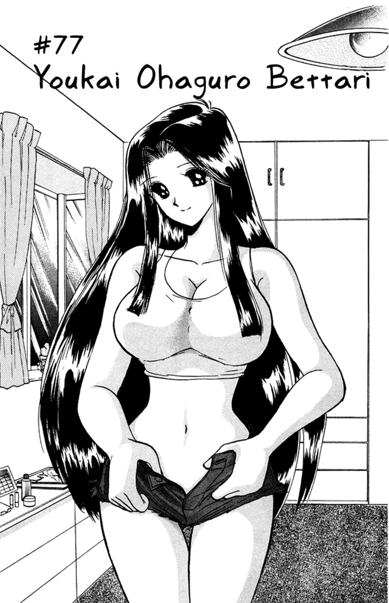 Hell Teacher Nube 77 1