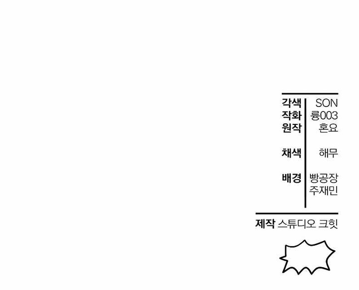 Helmut The Forsaken Child 42 11