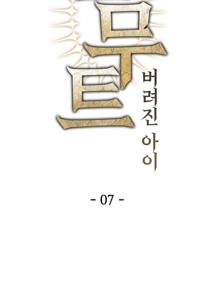 Helmut The Forsaken Child 7 24