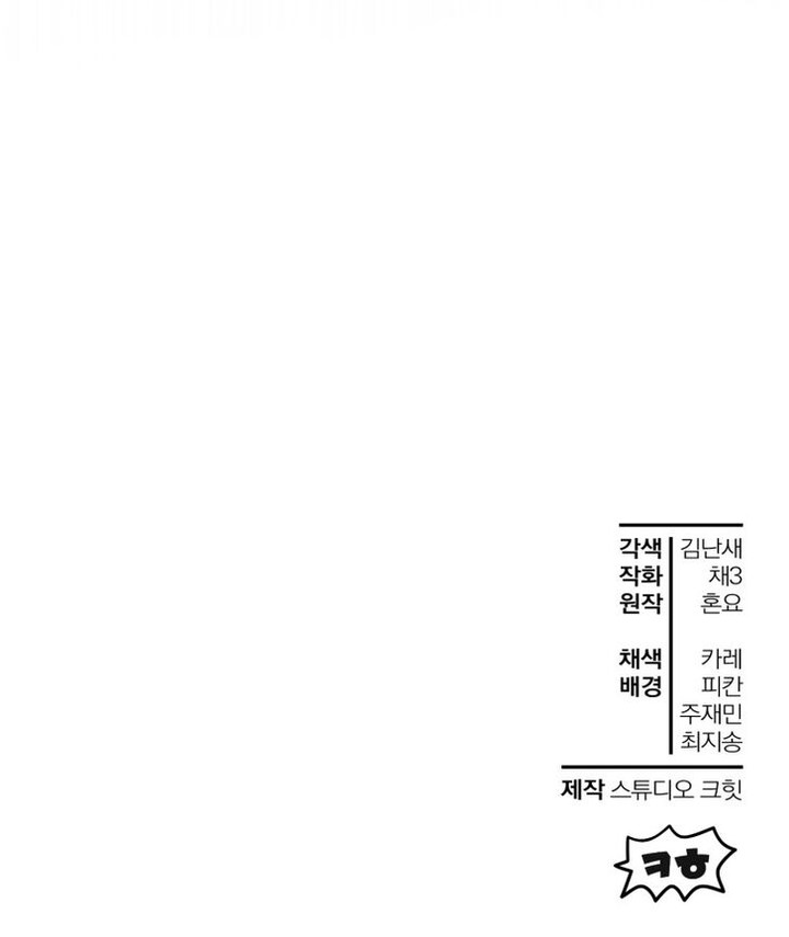 Helmut The Forsaken Child 7 62