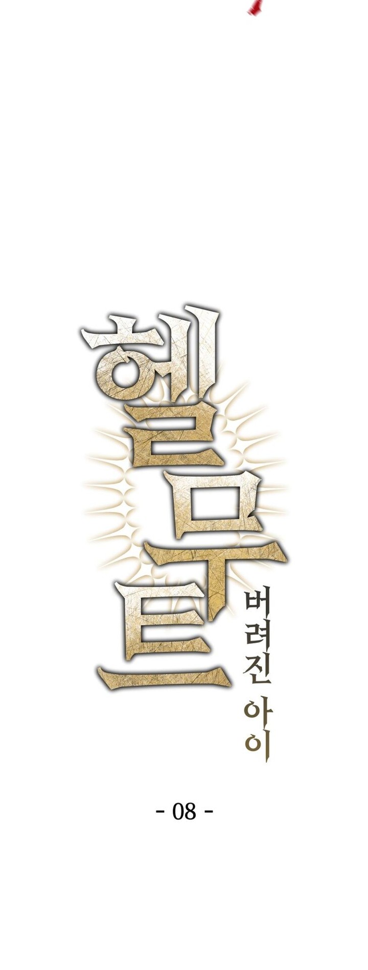 Helmut The Forsaken Child 8 7