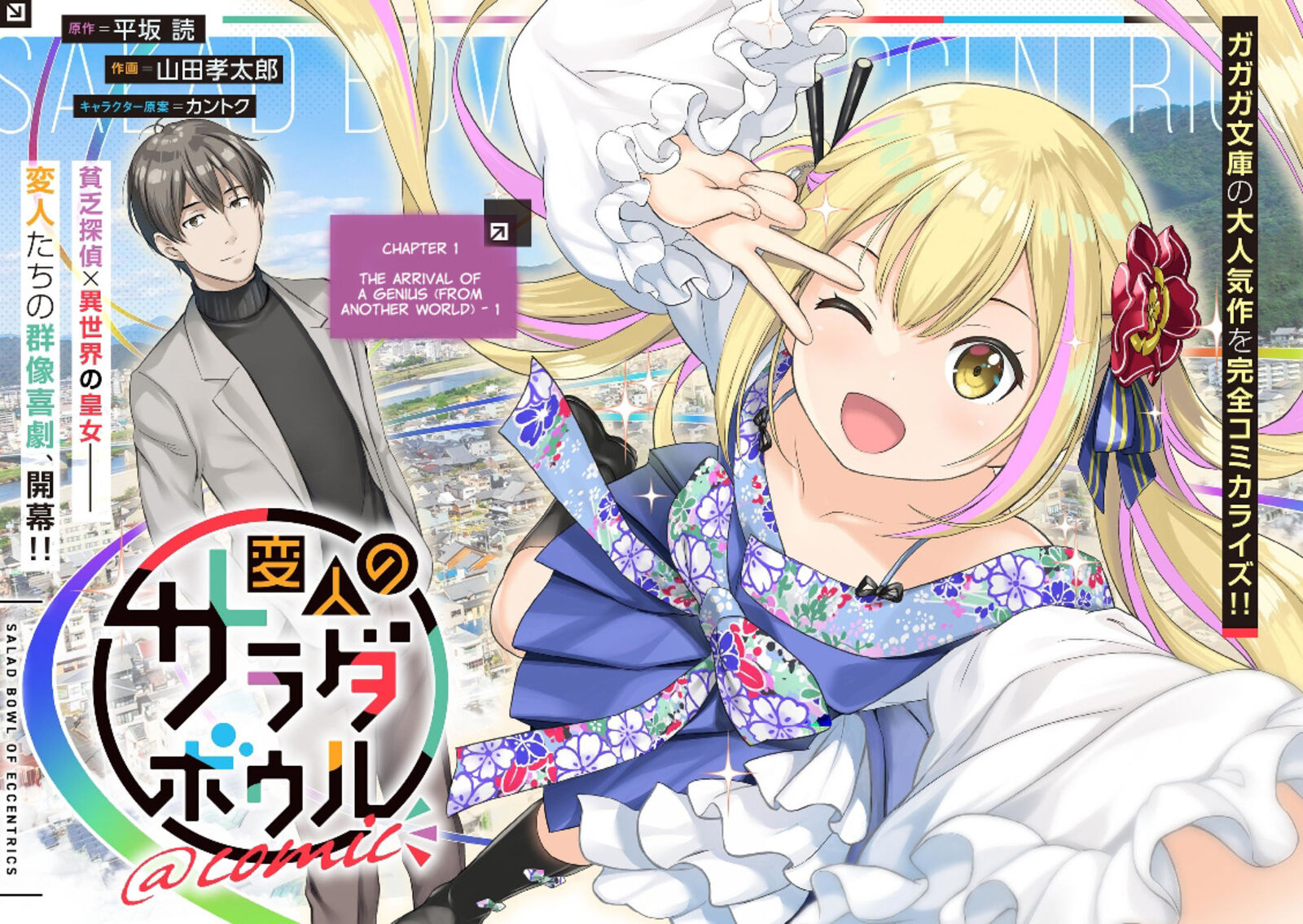 Henjin No Salad Bowl 1 4