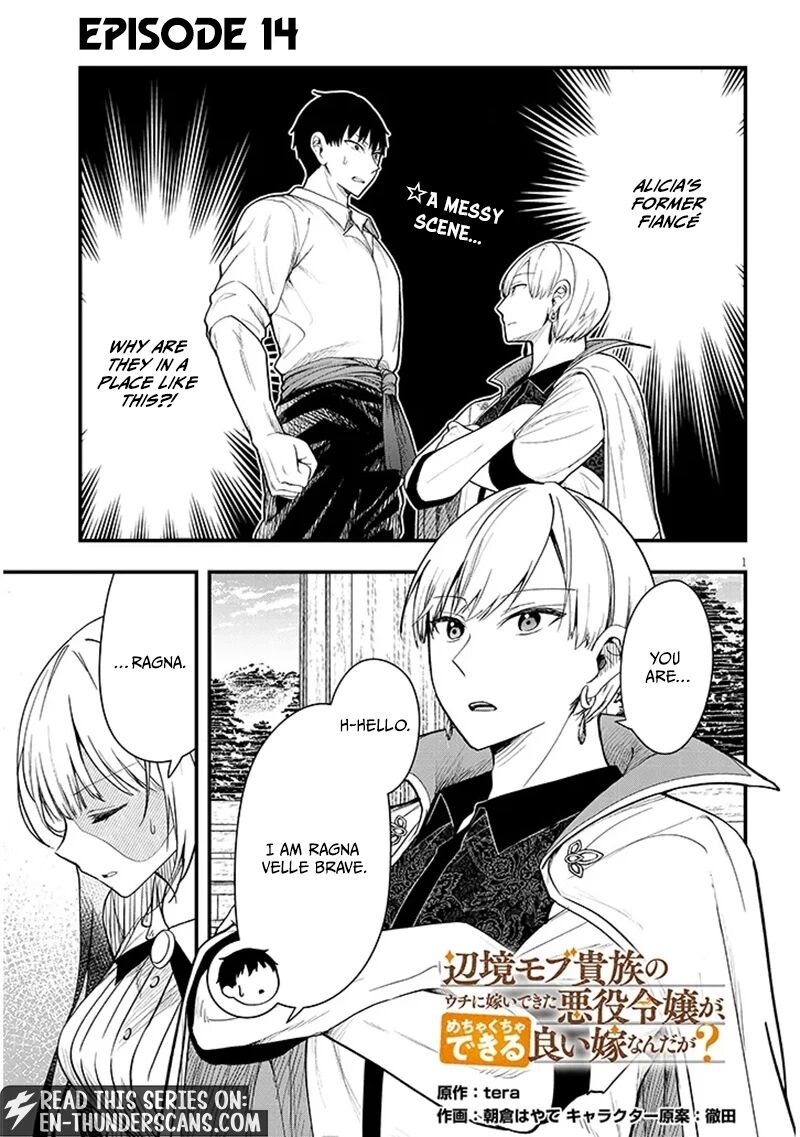 Henkyo Mob Kizoku No Uchi Ni Totsuidekita Akuyaku Reijo Ga Mechakucha Dekiru Yoi Yome Nanda Ga 14a 2