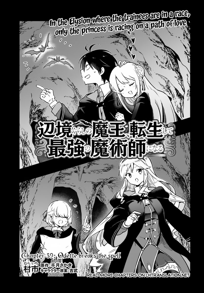 Henkyou Gurashi No Maou Tensei Shite Saikyou No Majutsushi Ni Naru 39 2