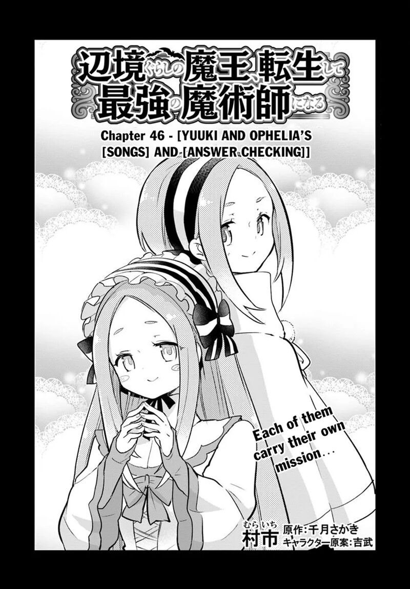 Henkyou Gurashi No Maou Tensei Shite Saikyou No Majutsushi Ni Naru 46 2