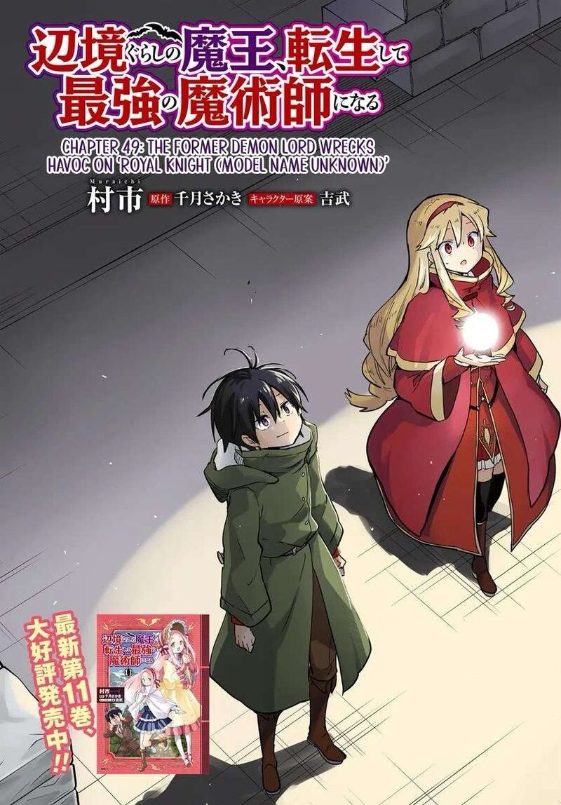 Henkyou Gurashi No Maou Tensei Shite Saikyou No Majutsushi Ni Naru 49 5