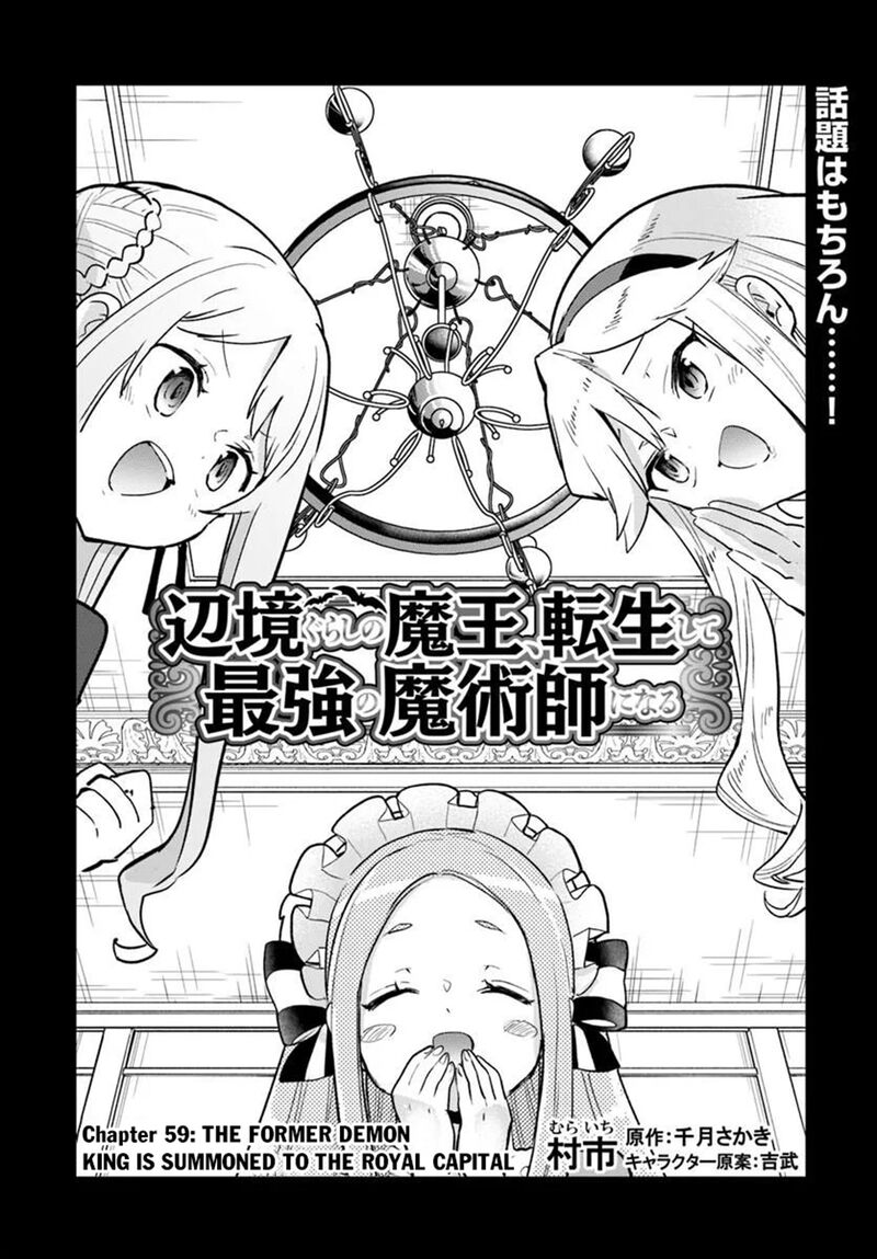 Henkyou Gurashi No Maou Tensei Shite Saikyou No Majutsushi Ni Naru 59 2