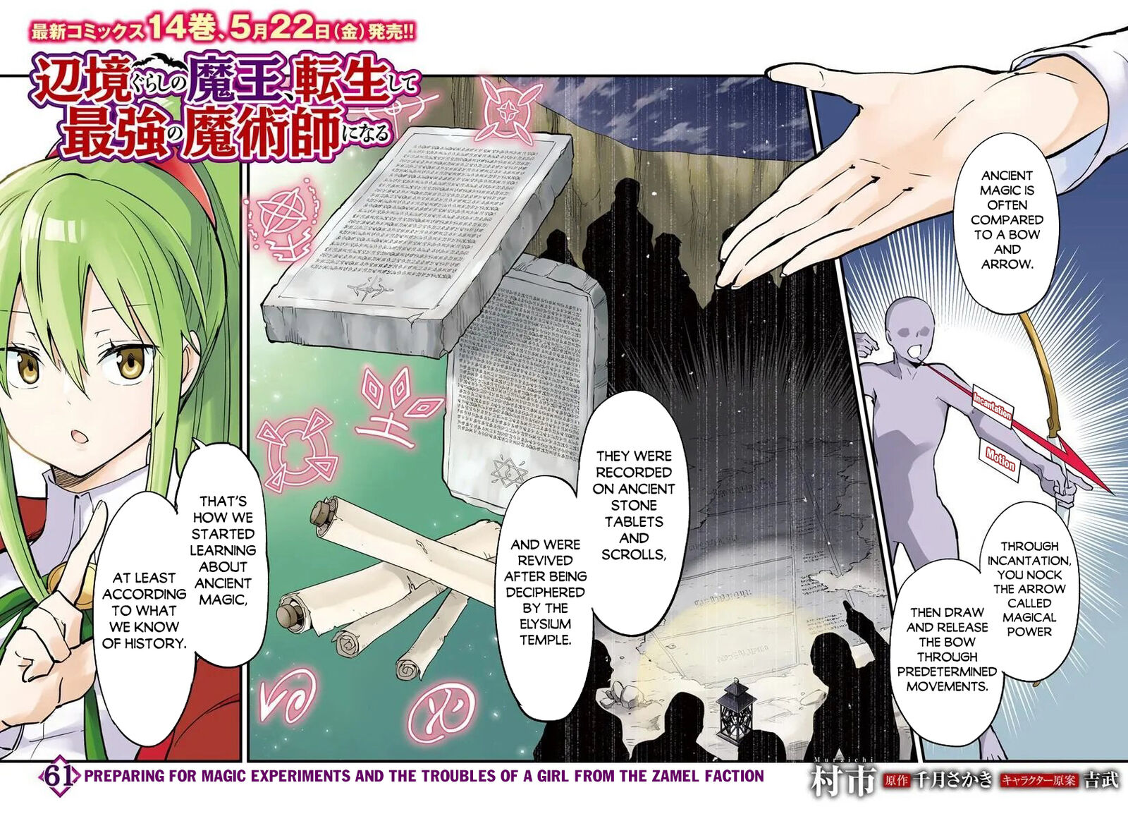 Henkyou Gurashi No Maou Tensei Shite Saikyou No Majutsushi Ni Naru 61 2