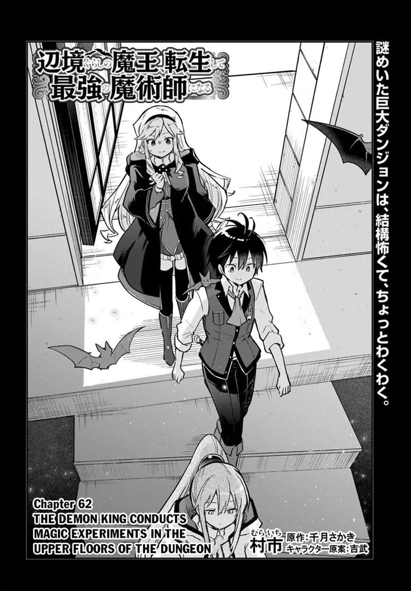 Henkyou Gurashi No Maou Tensei Shite Saikyou No Majutsushi Ni Naru 62 2