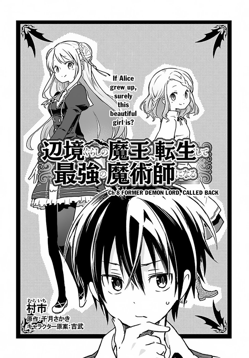 Henkyou Gurashi No Maou Tensei Shite Saikyou No Majutsushi Ni Naru 8 2