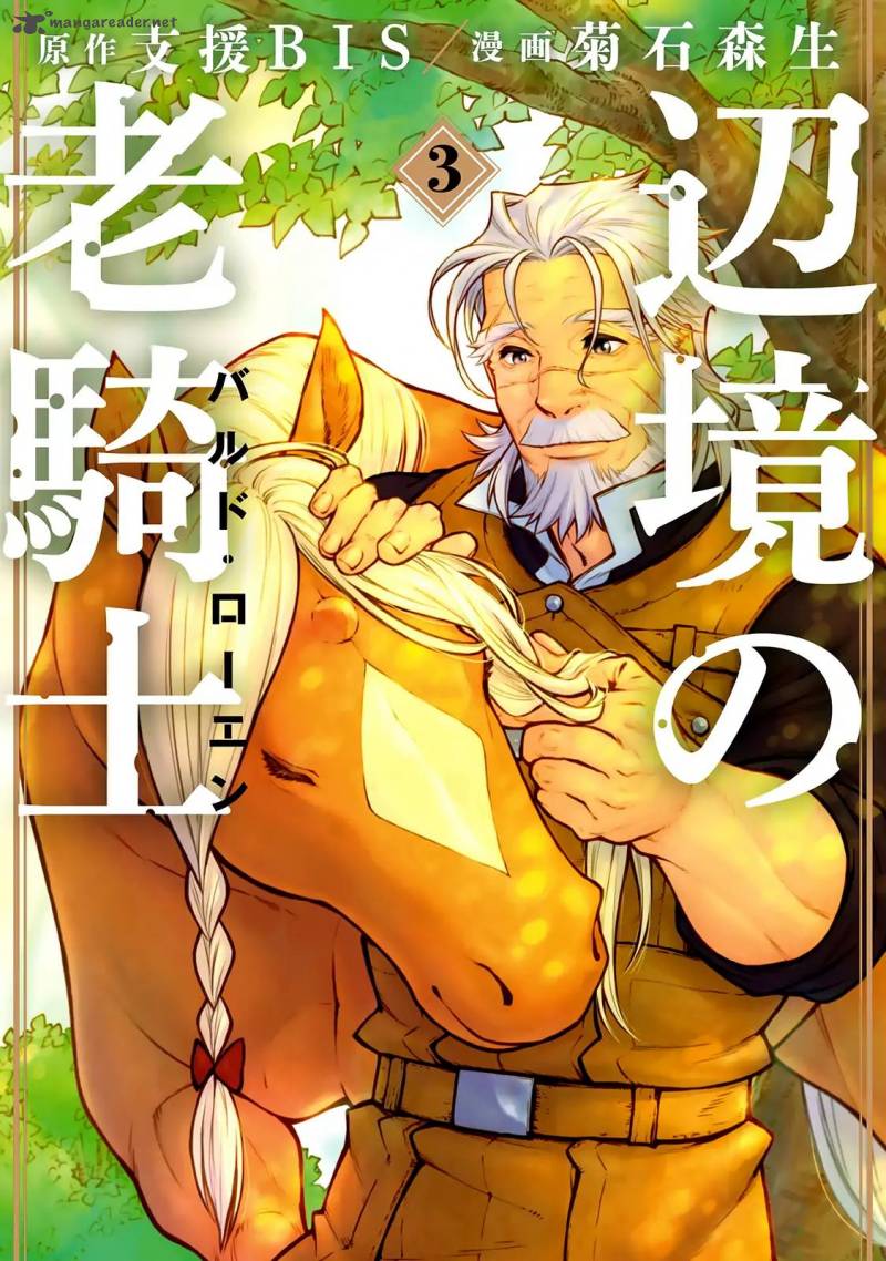 Henkyou No Roukishi Bard Loen 11 2