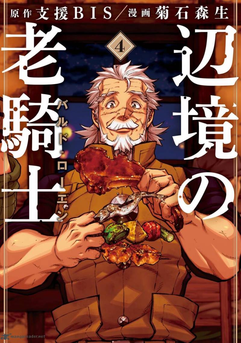 Henkyou No Roukishi Bard Loen 17 2