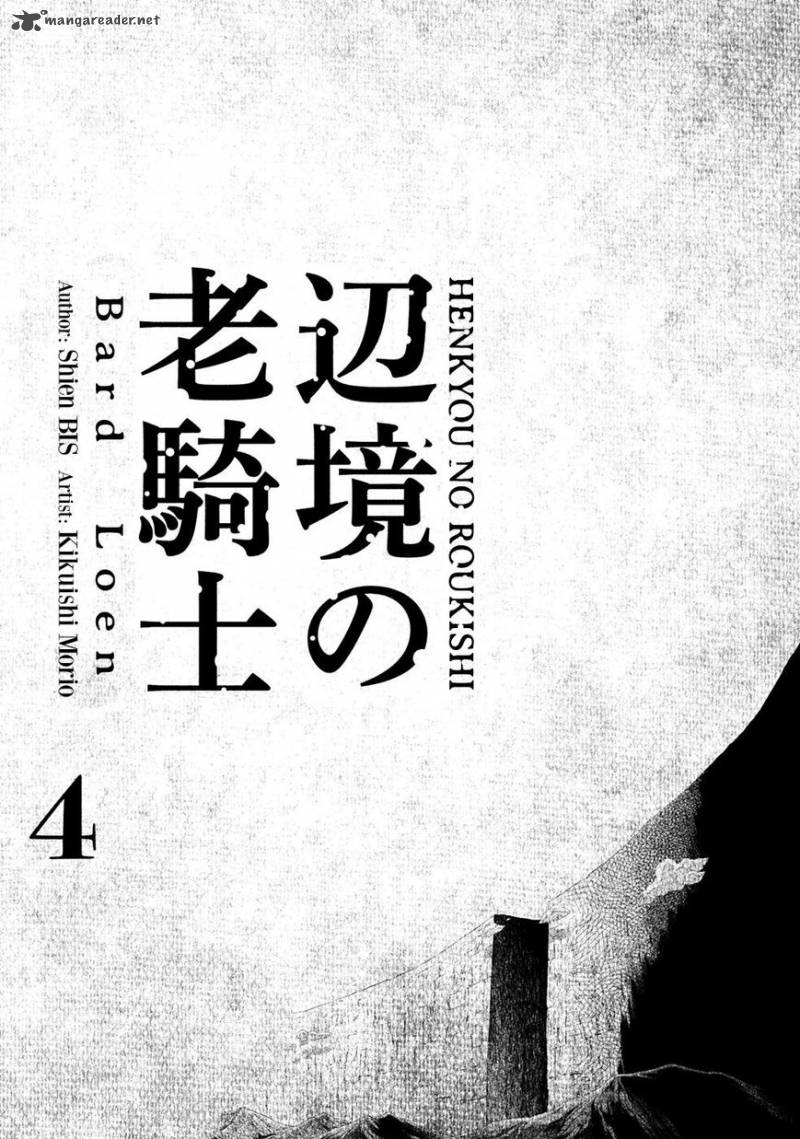 Henkyou No Roukishi Bard Loen 17 3