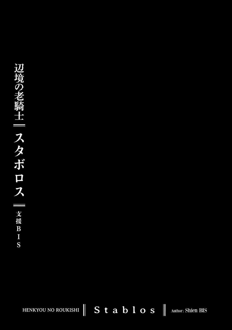 Henkyou No Roukishi Bard Loen 22 31